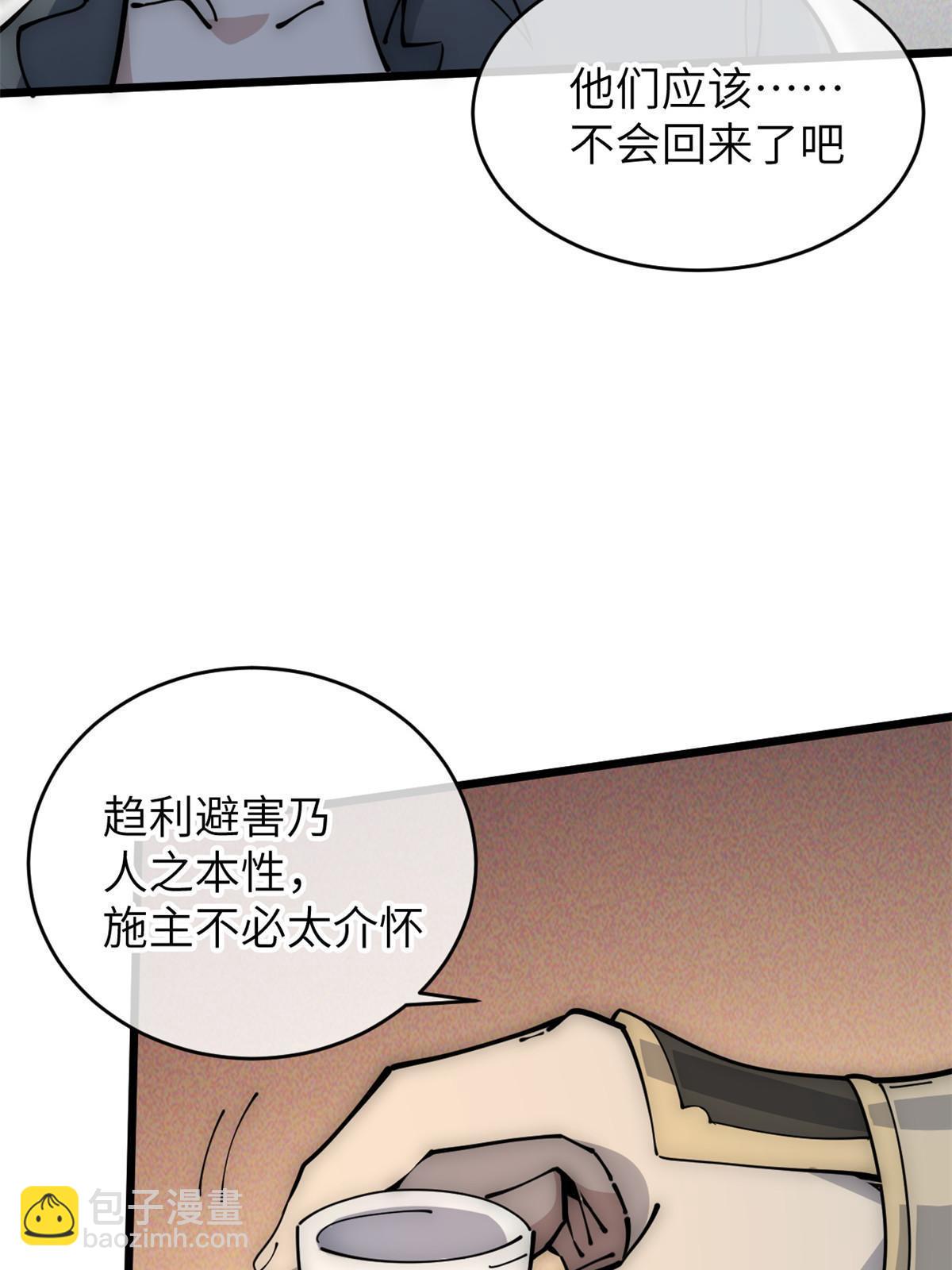 57 头骨(1/2)-第59话