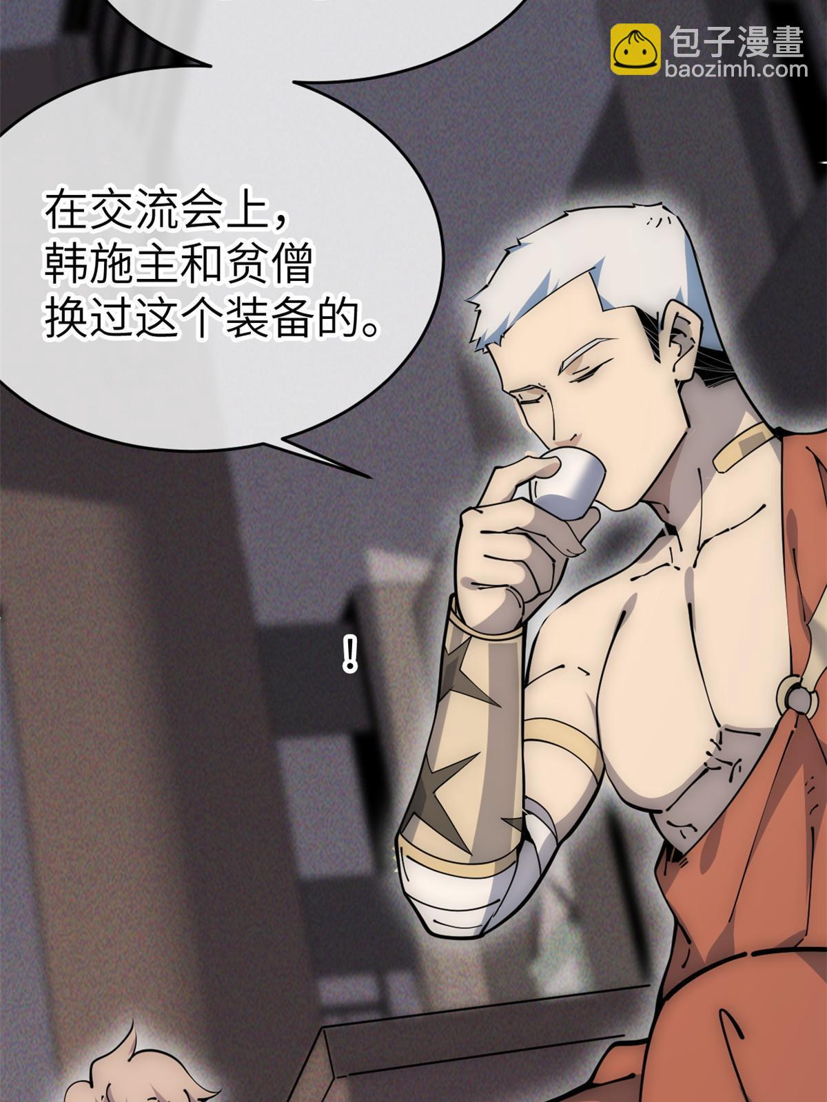 57 头骨(1/2)-第59话