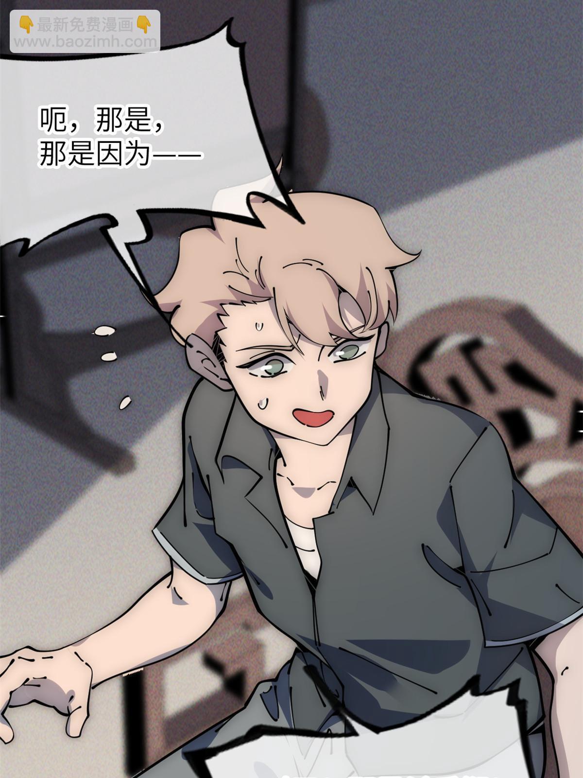 57 头骨(1/2)-第59话