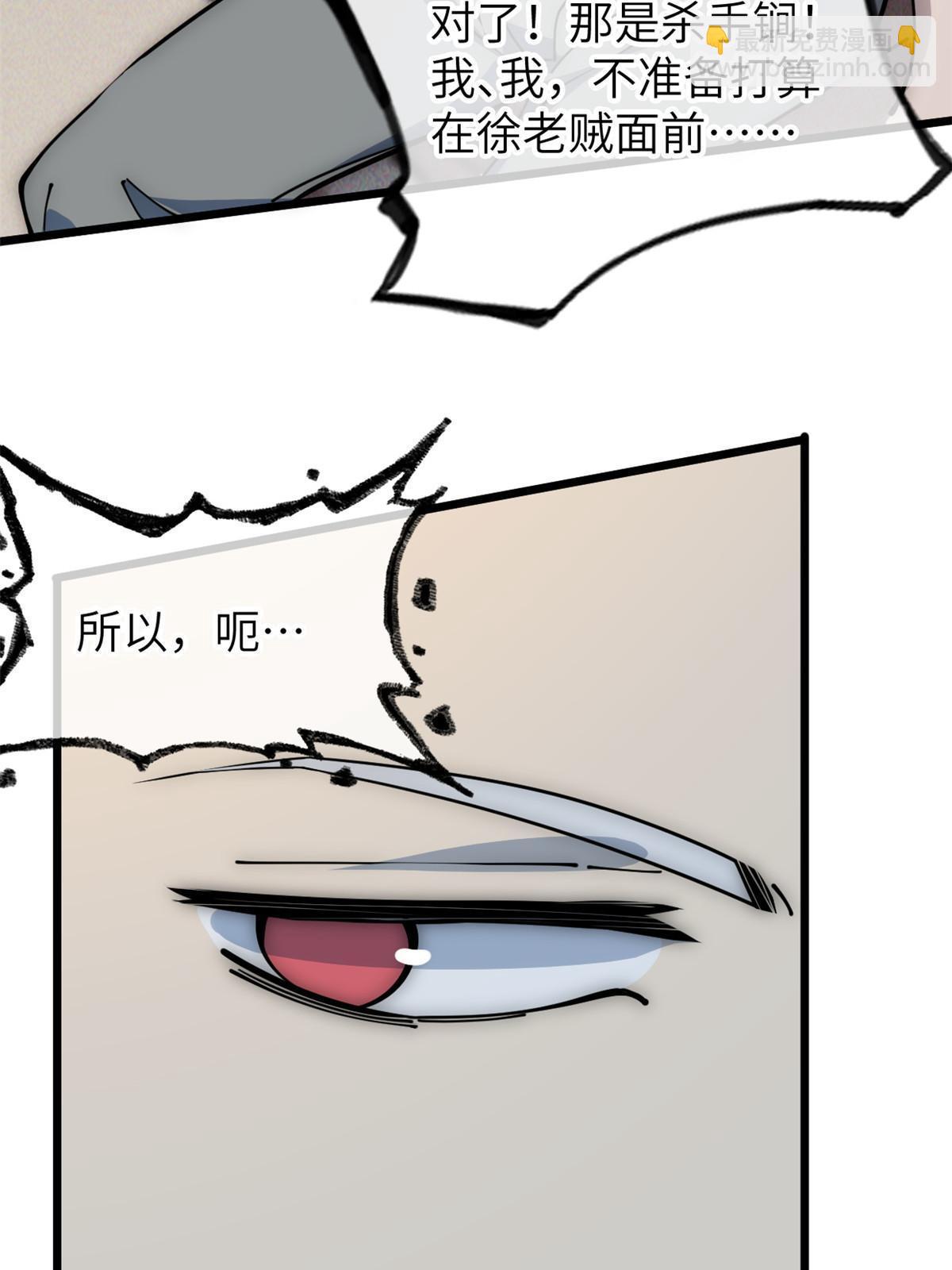 57 头骨(1/2)-第59话