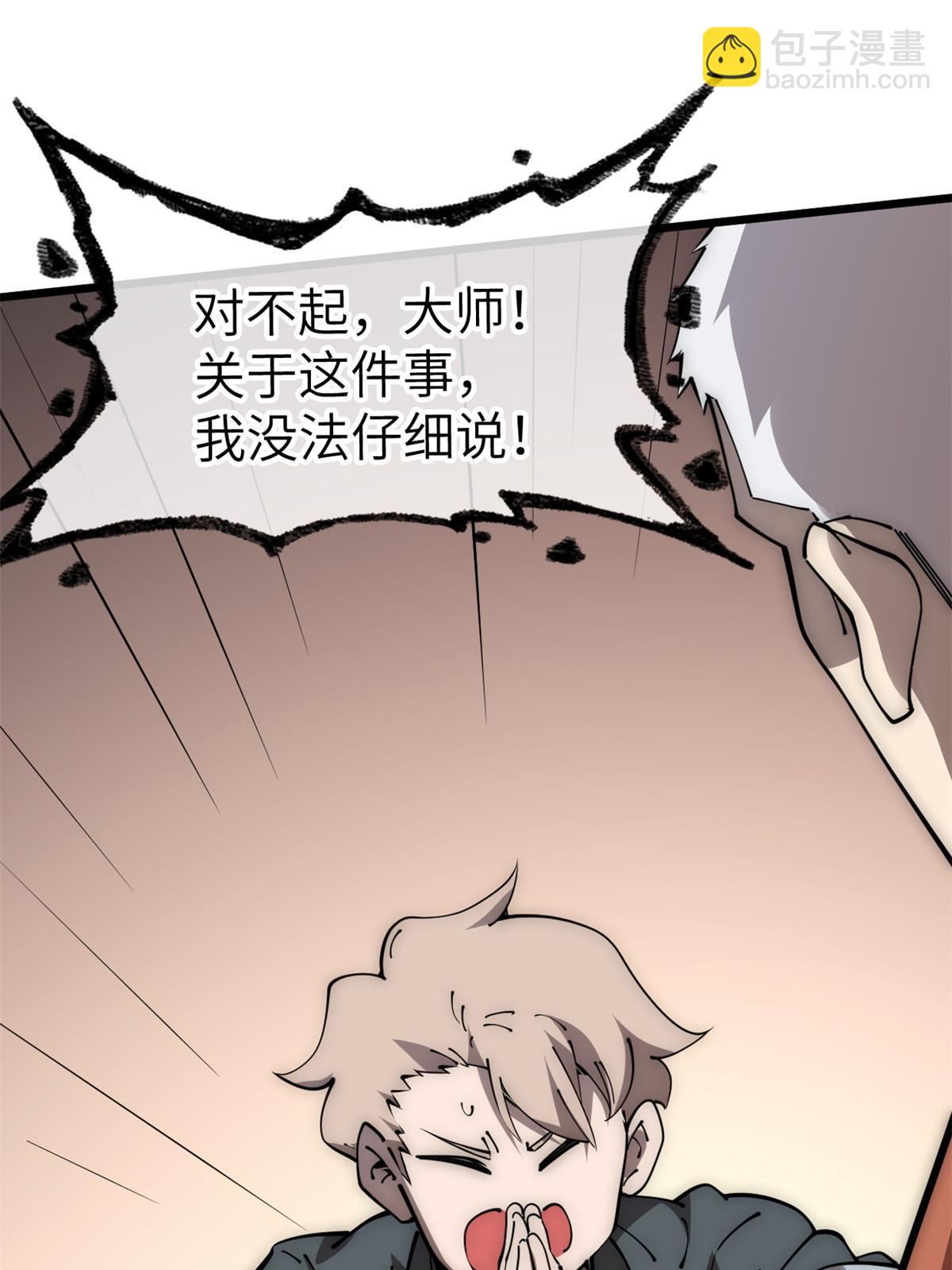 57 头骨(1/2)-第59话