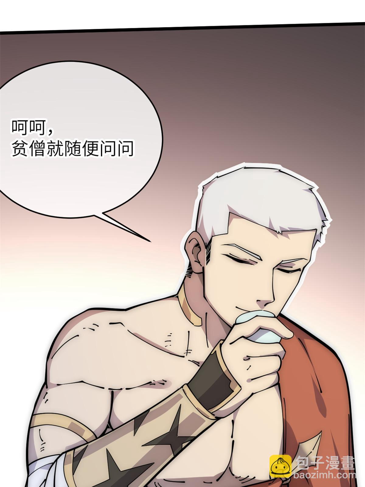 57 头骨(1/2)-第59话