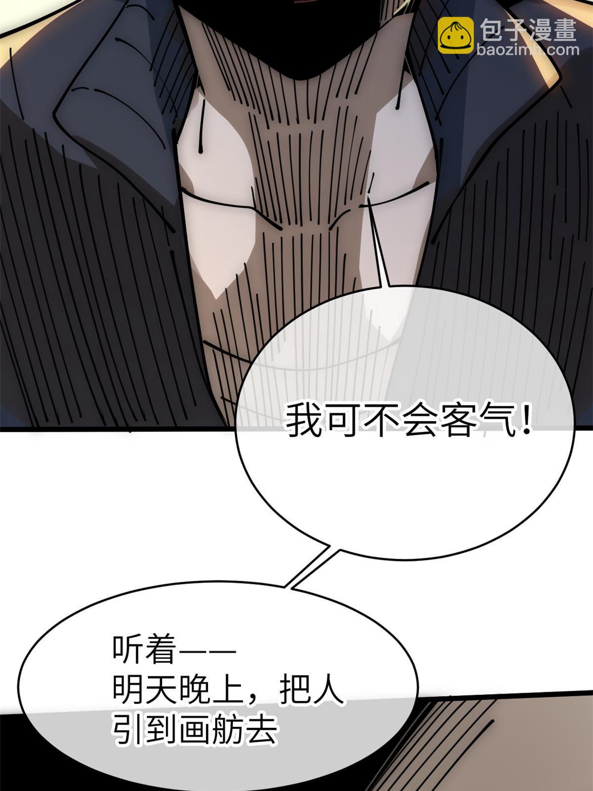 退后让为师来 - 57 头骨(2/2) - 5