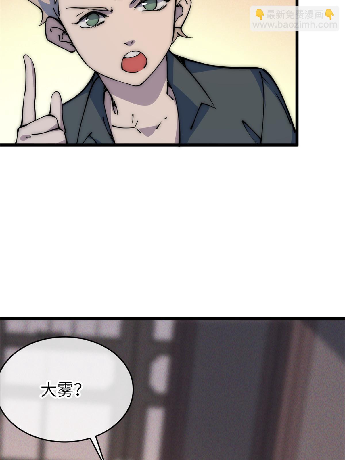 57 头骨(1/2)-第59话