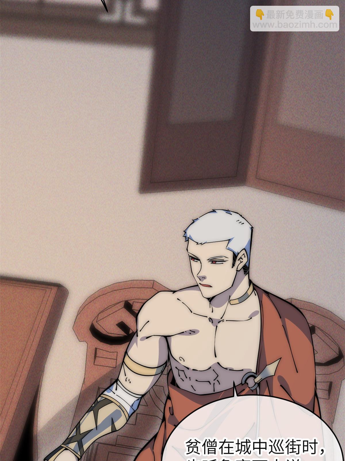 57 头骨(1/2)-第59话