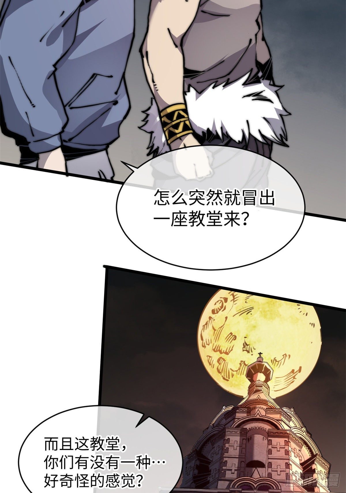 06 你这样的缺货我见多了(1/2)-第7话