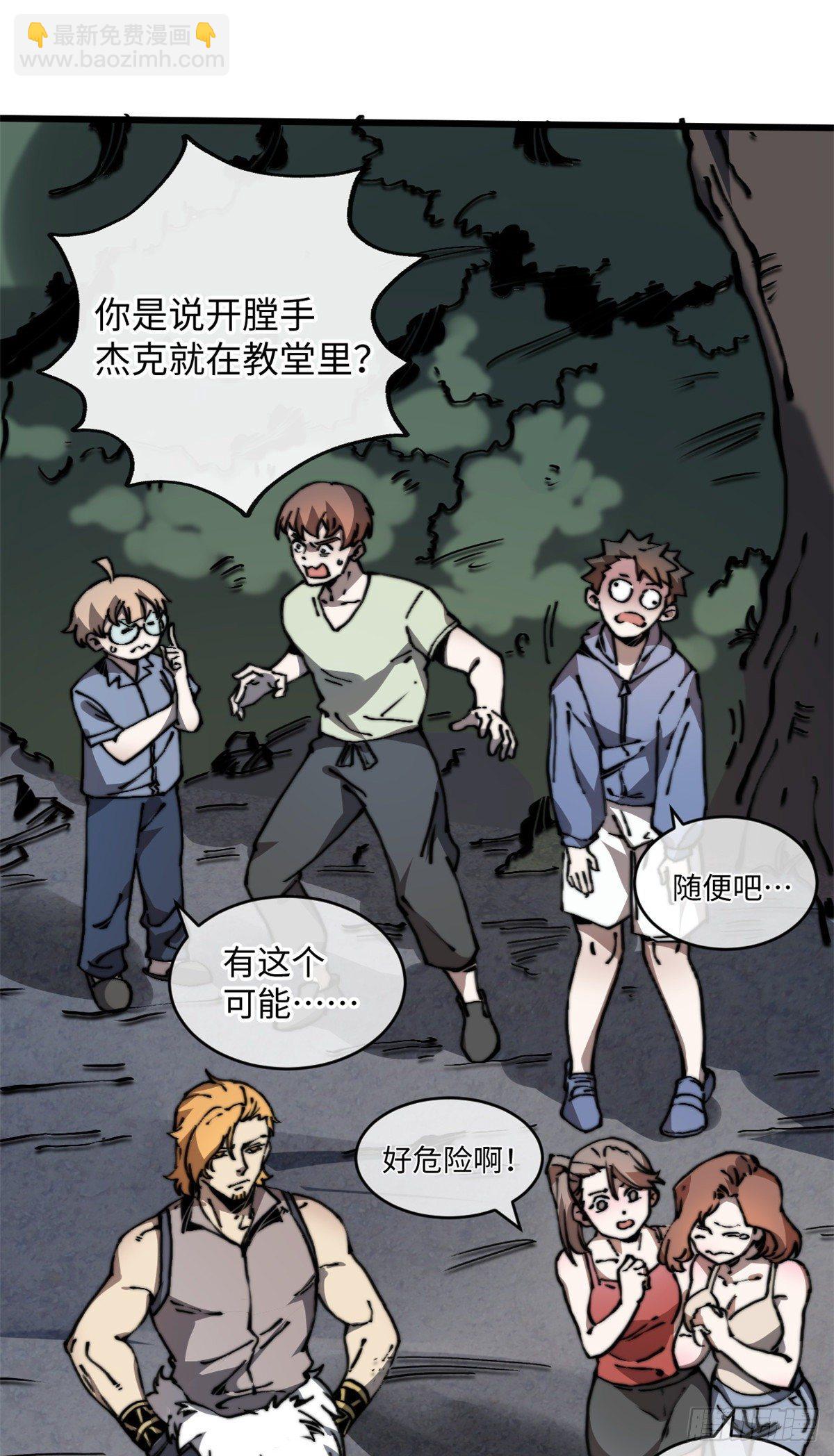 06 你这样的缺货我见多了(1/2)-第7话