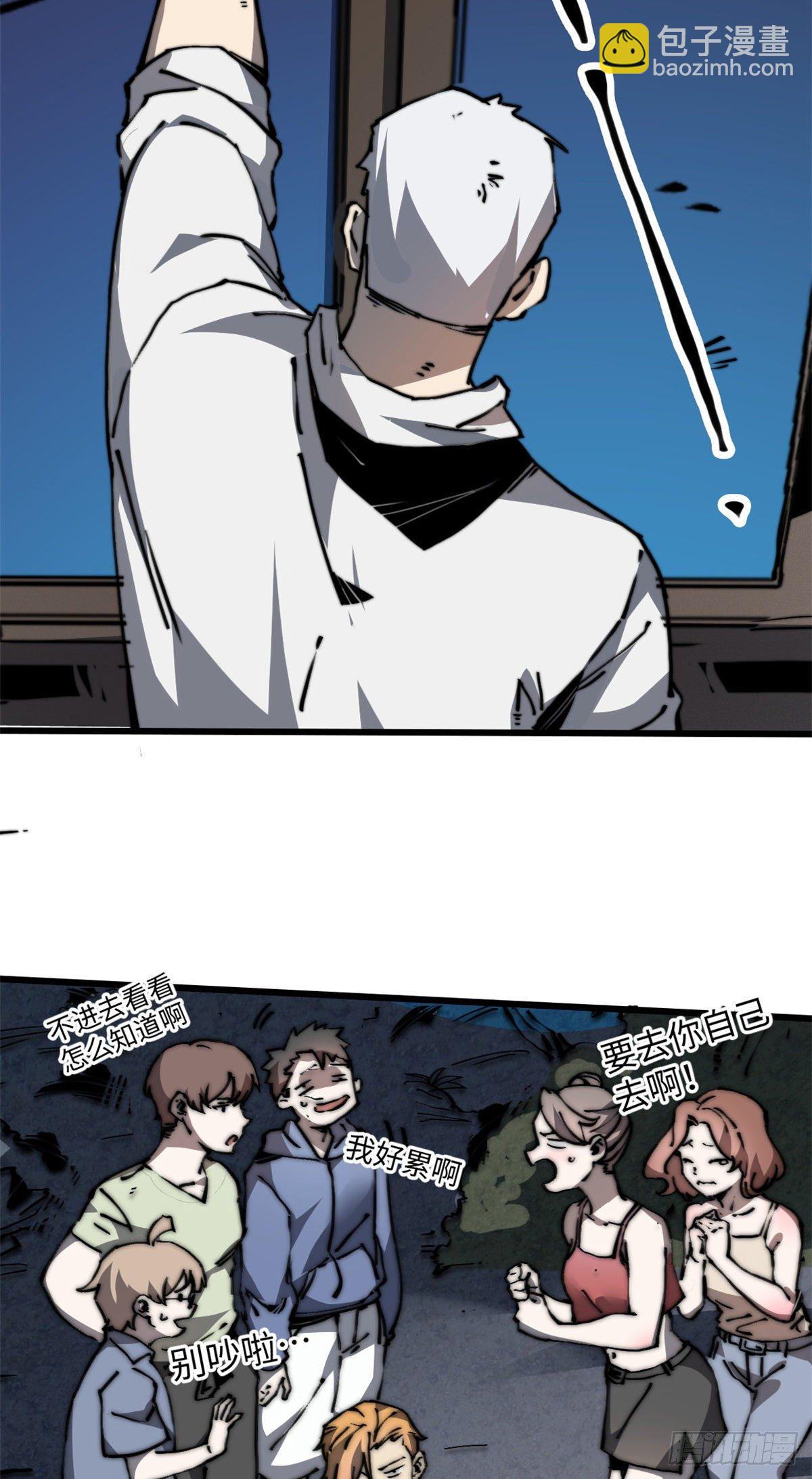 06 你这样的缺货我见多了(1/2)-第7话