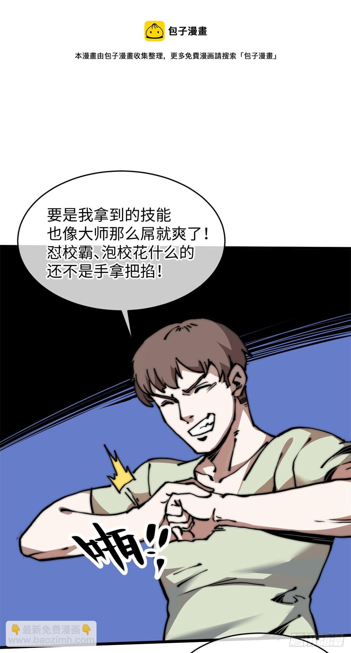 06 你这样的缺货我见多了(1/2)-第7话