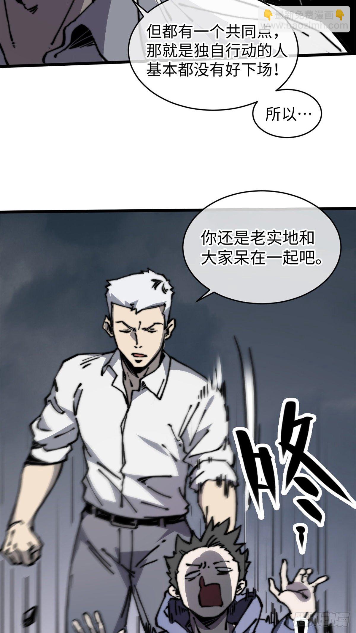 退后让为师来 - 06 你这样的缺货我见多了(2/2) - 2