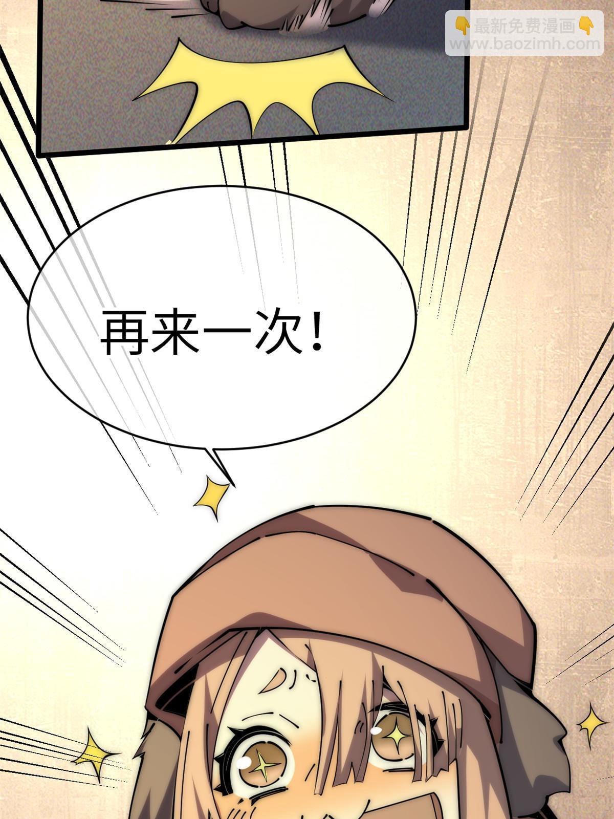 59 还我狗子(1/3)-第61话