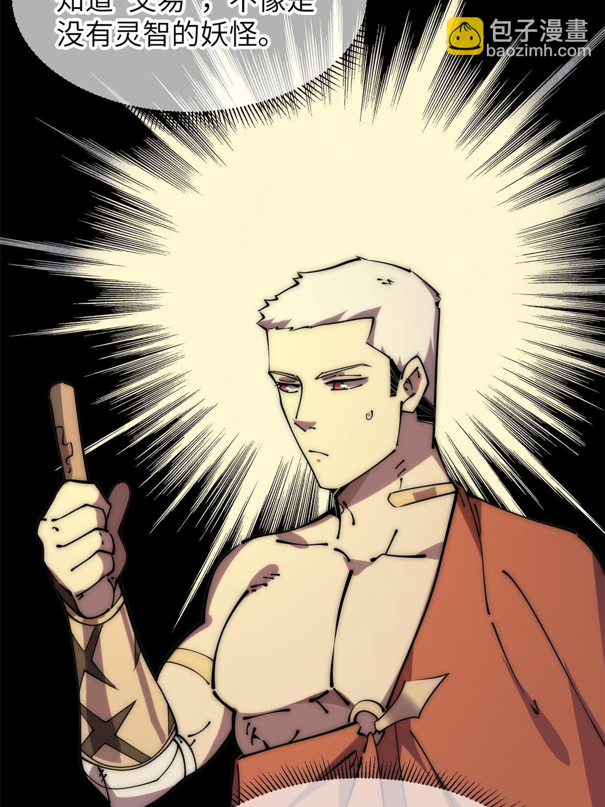 59 还我狗子(1/3)-第61话