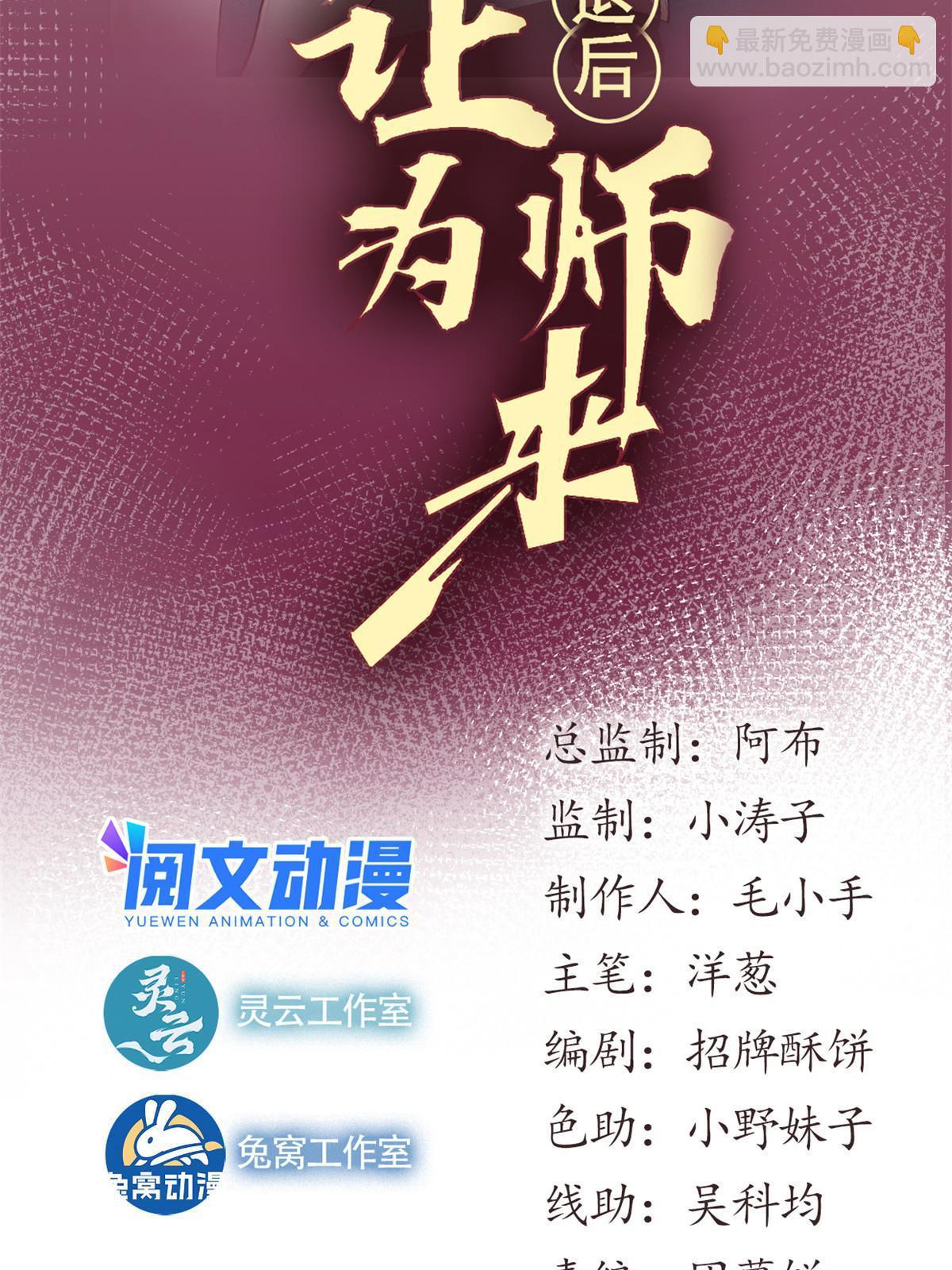 59 还我狗子(1/3)-第61话