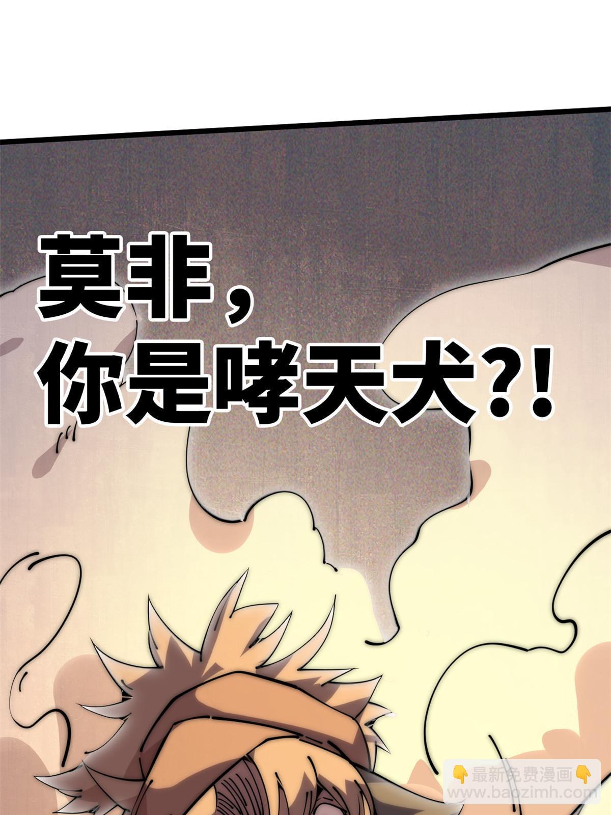 59 还我狗子(1/3)-第61话