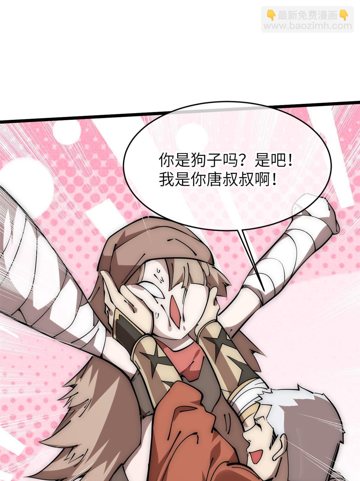 59 还我狗子(1/3)-第61话