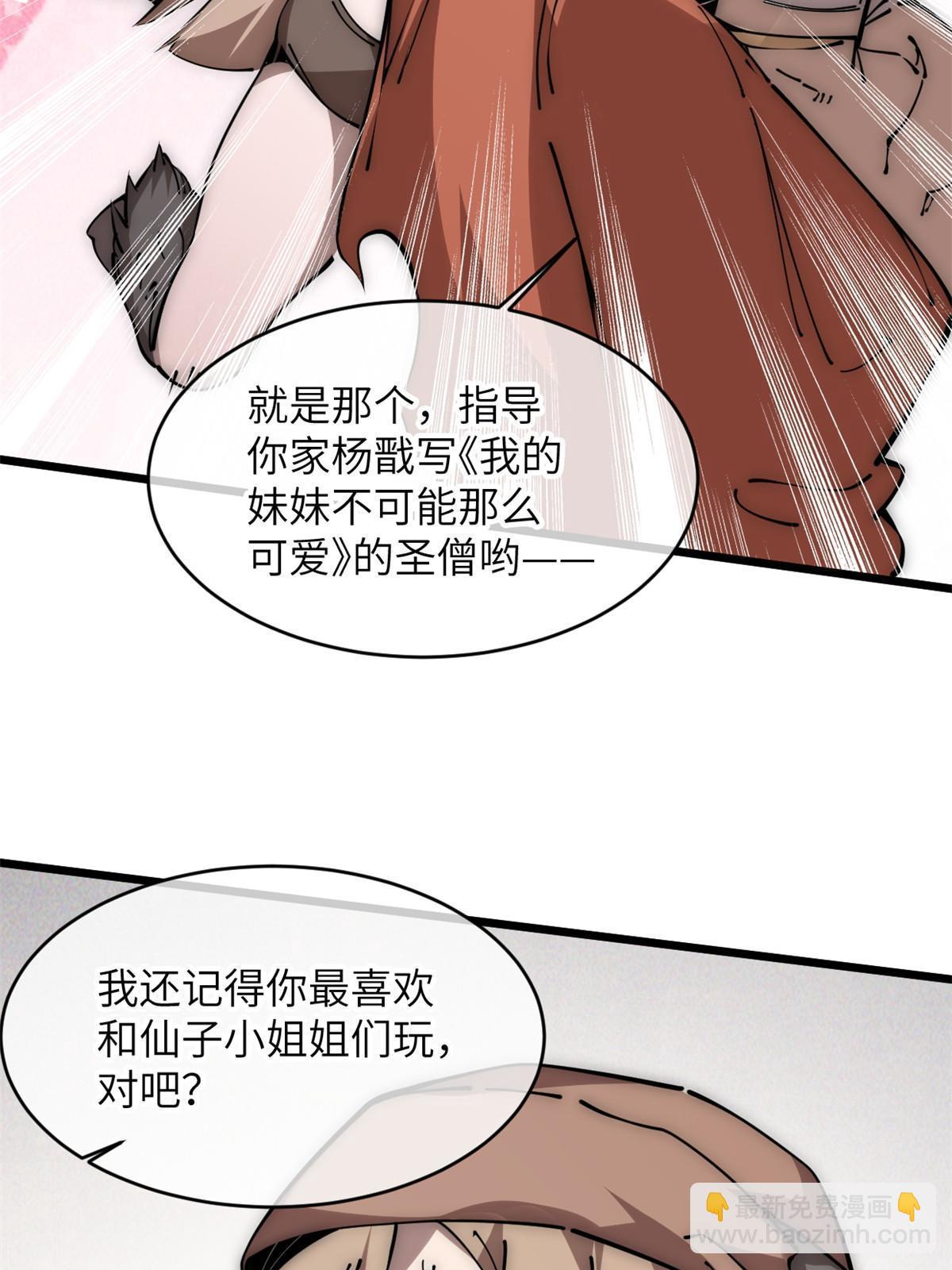 59 还我狗子(1/3)-第61话