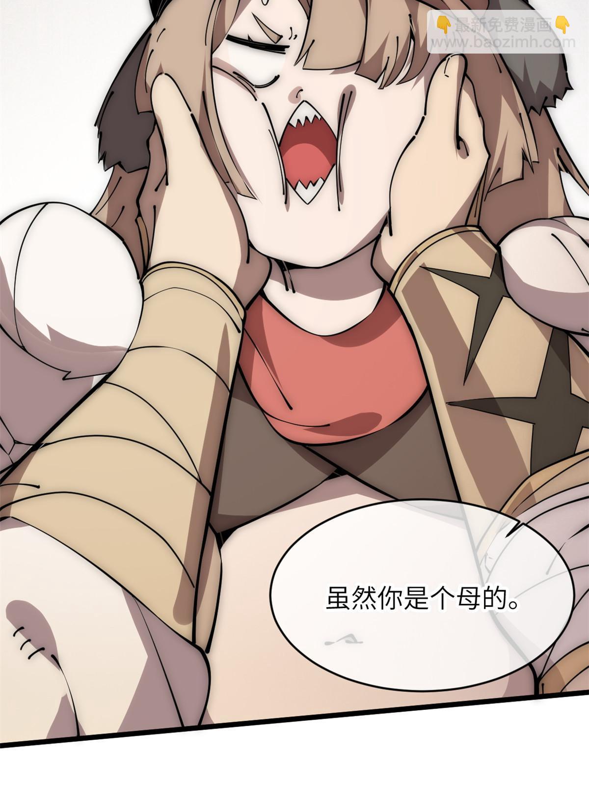 59 还我狗子(1/3)-第61话