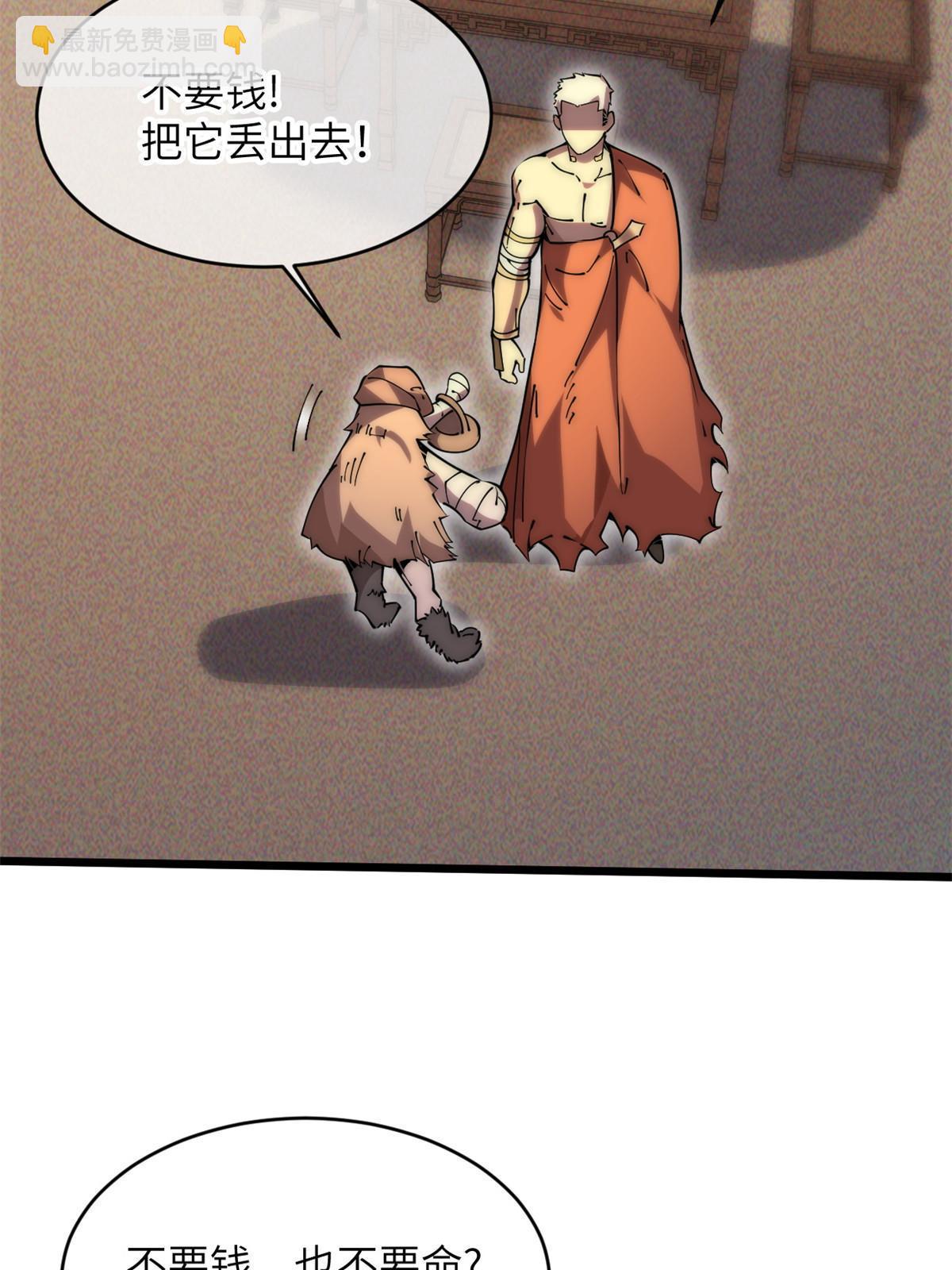 59 还我狗子(1/3)-第61话