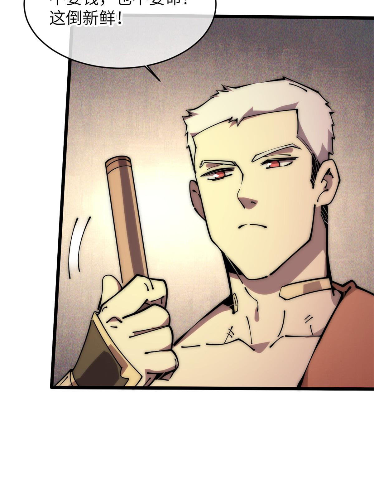 59 还我狗子(1/3)-第61话