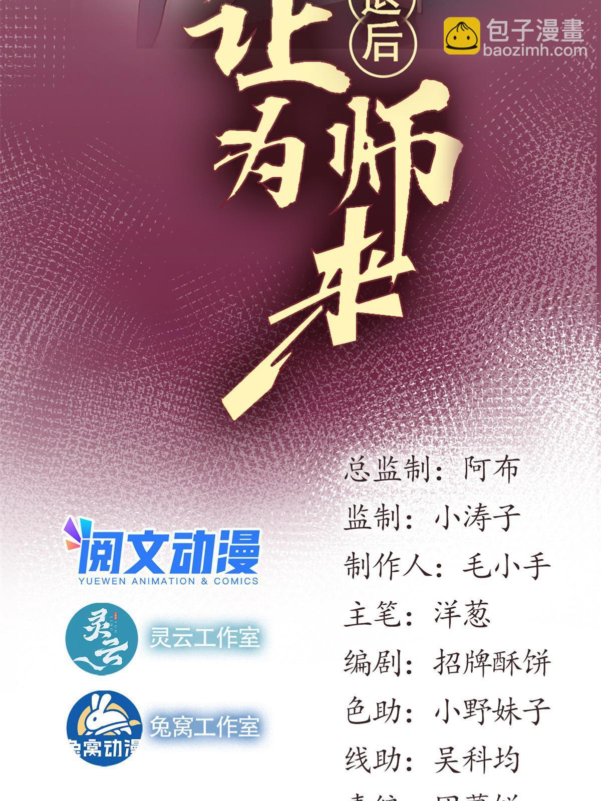 61 家庭教育(1/2)-第63话