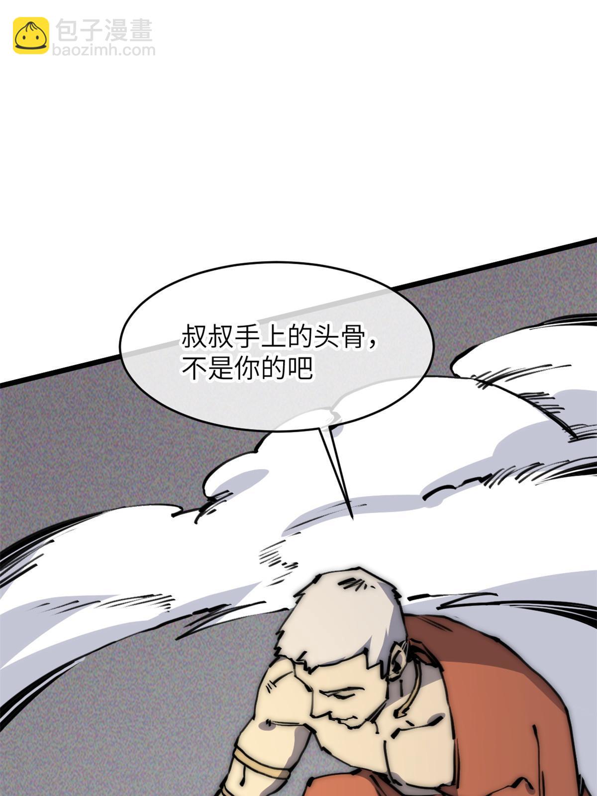 61 家庭教育(1/2)-第63话