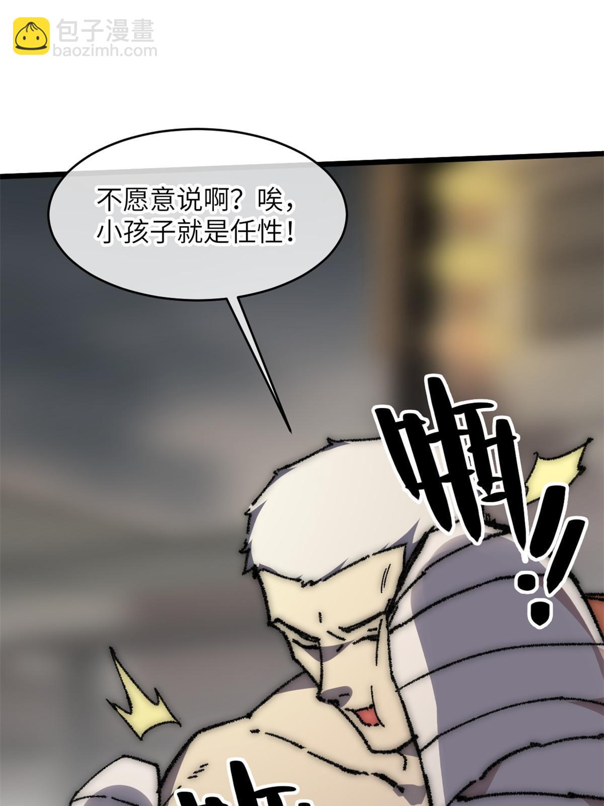 61 家庭教育(1/2)-第63话