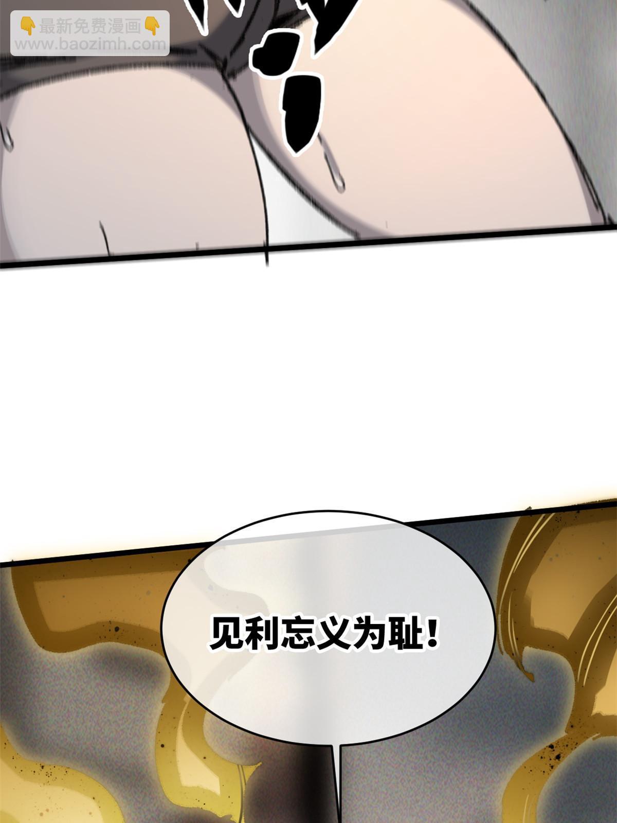 61 家庭教育(1/2)-第63话