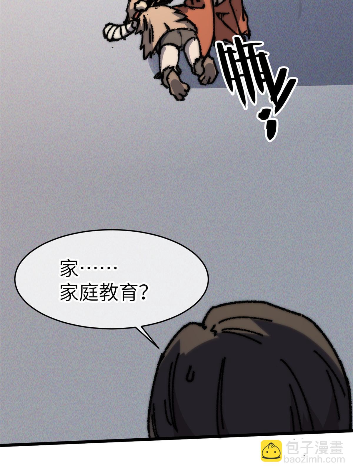 61 家庭教育(1/2)-第63话