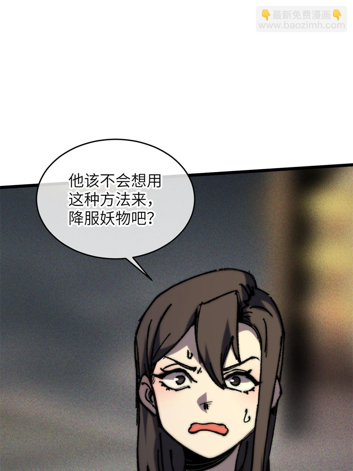 61 家庭教育(1/2)-第63话