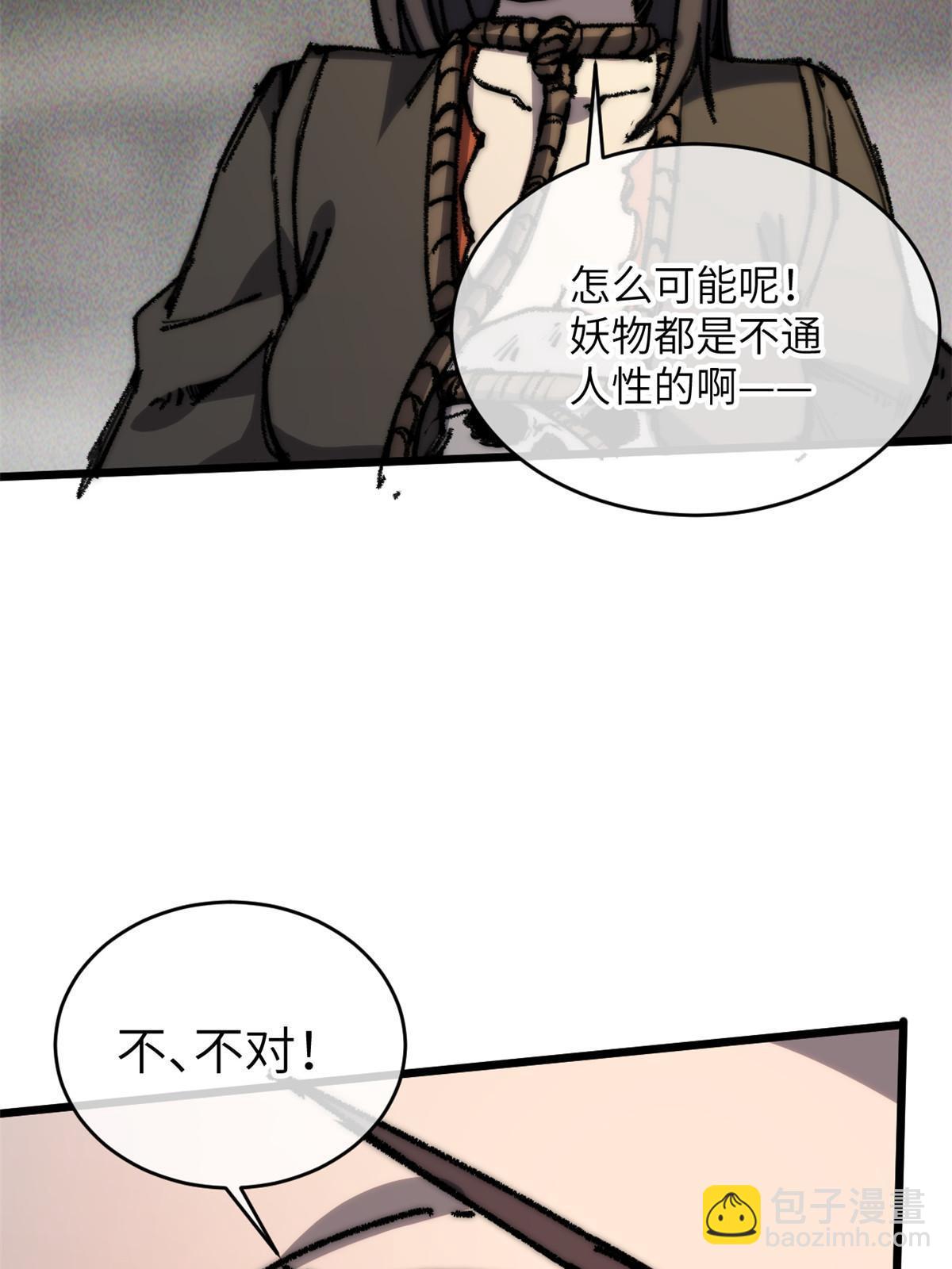 61 家庭教育(1/2)-第63话