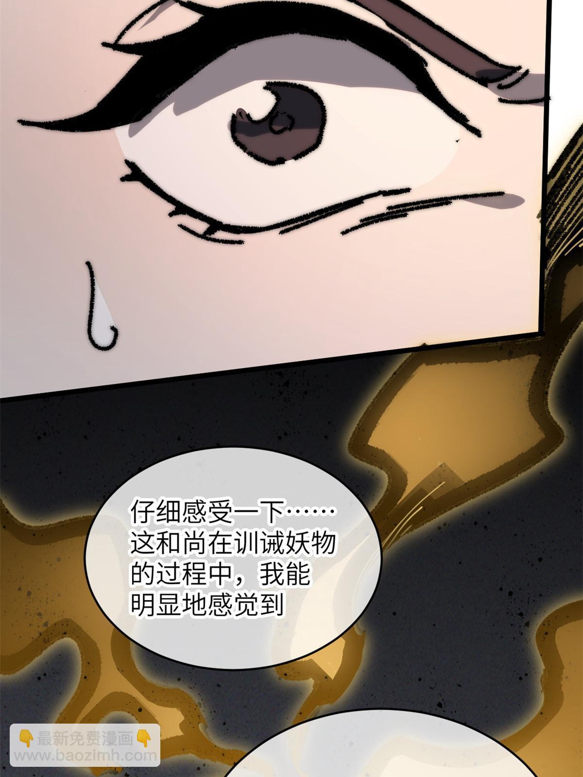 61 家庭教育(1/2)-第63话