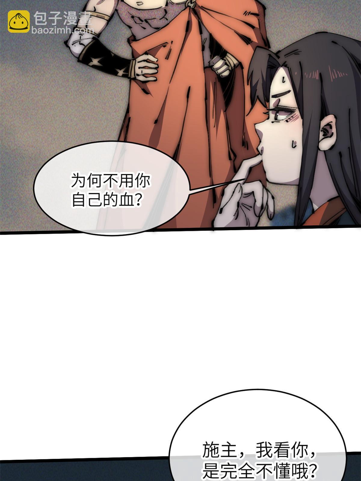 63 你也想合作？(1/2)-第65话