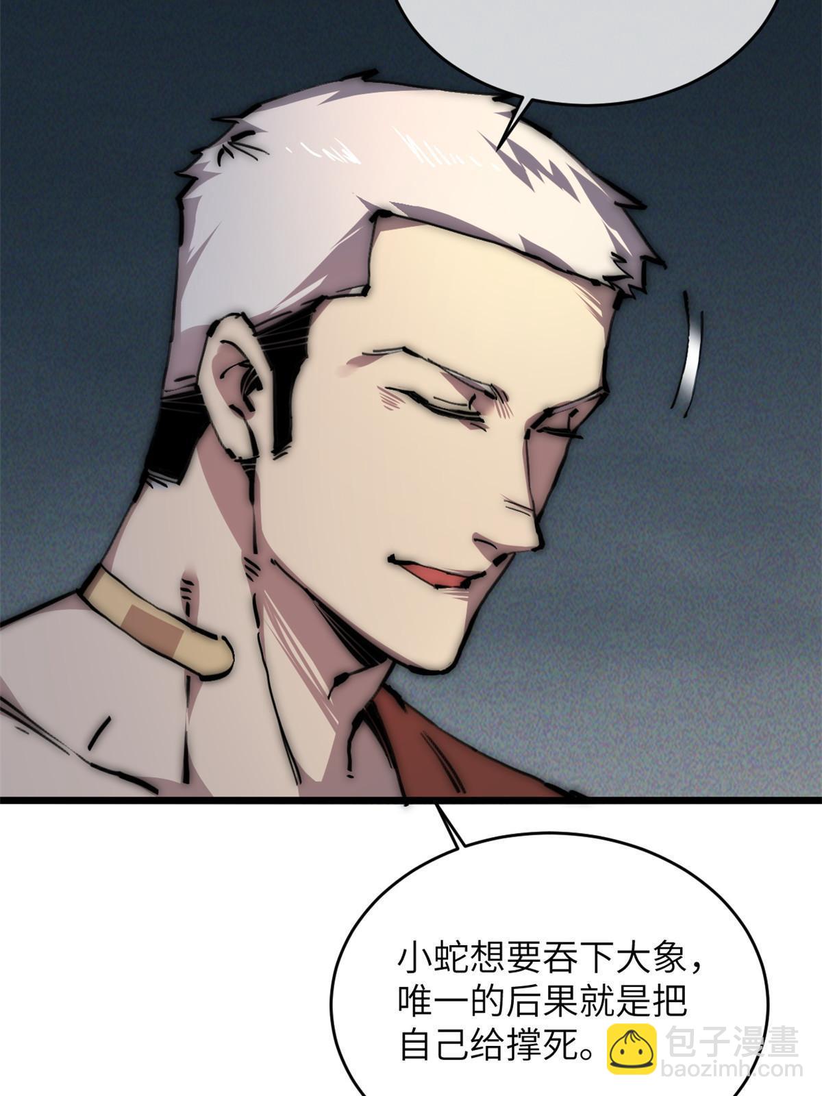 63 你也想合作？(1/2)-第65话