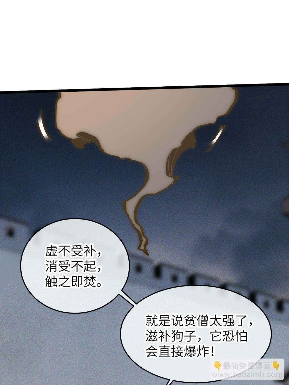 63 你也想合作？(1/2)-第65话