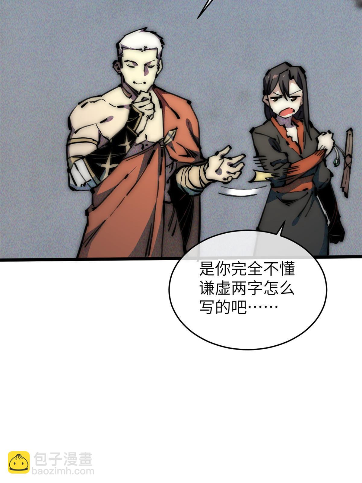 63 你也想合作？(1/2)-第65话