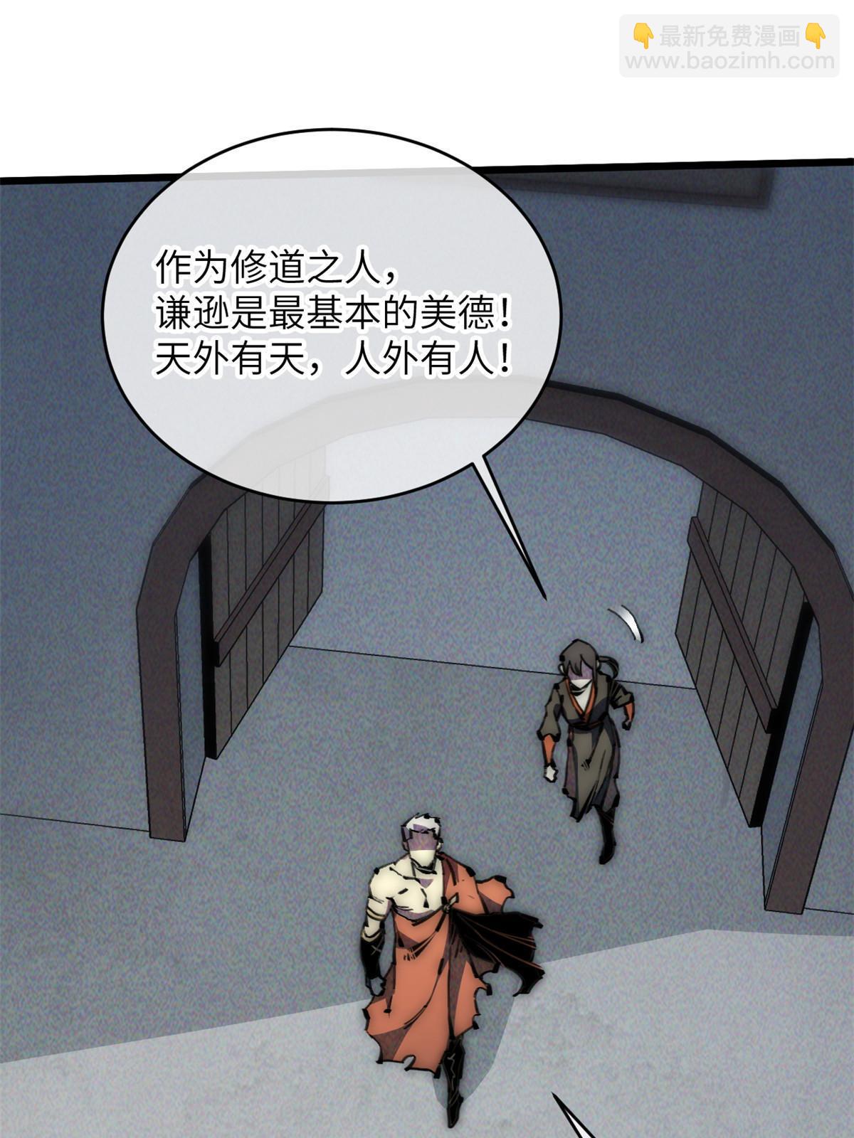 63 你也想合作？(1/2)-第65话