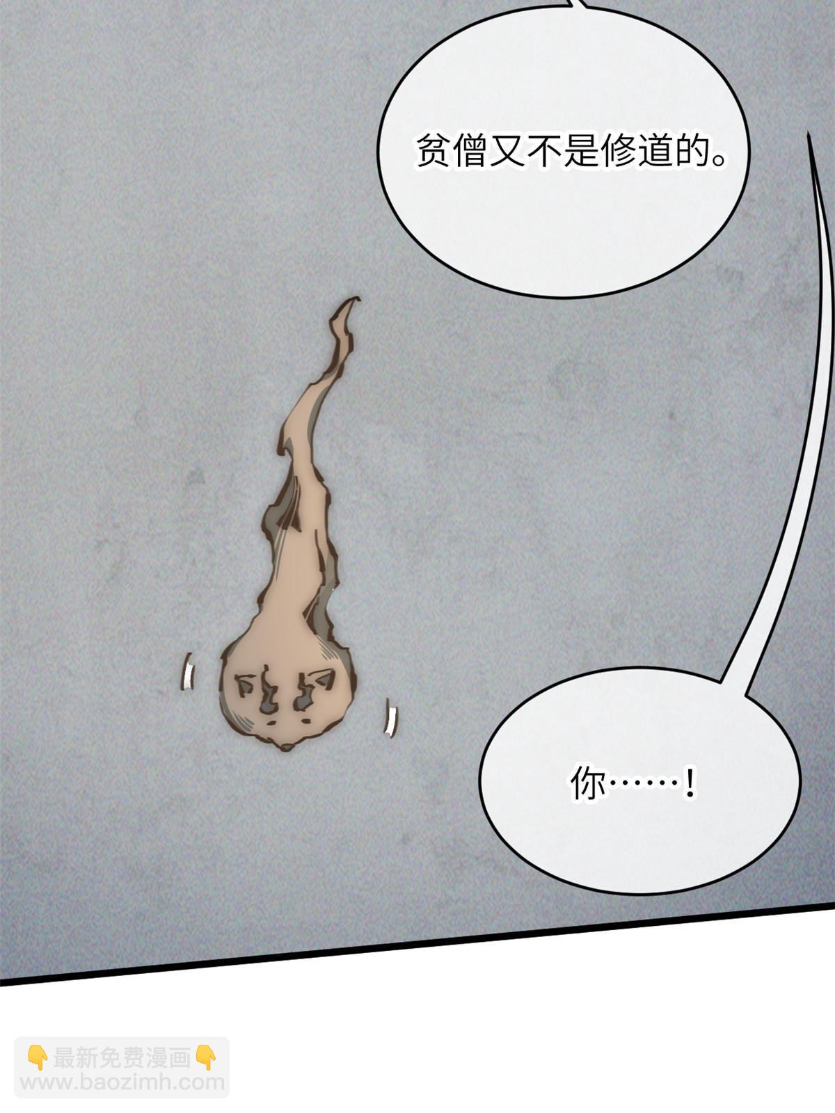 63 你也想合作？(1/2)-第65话