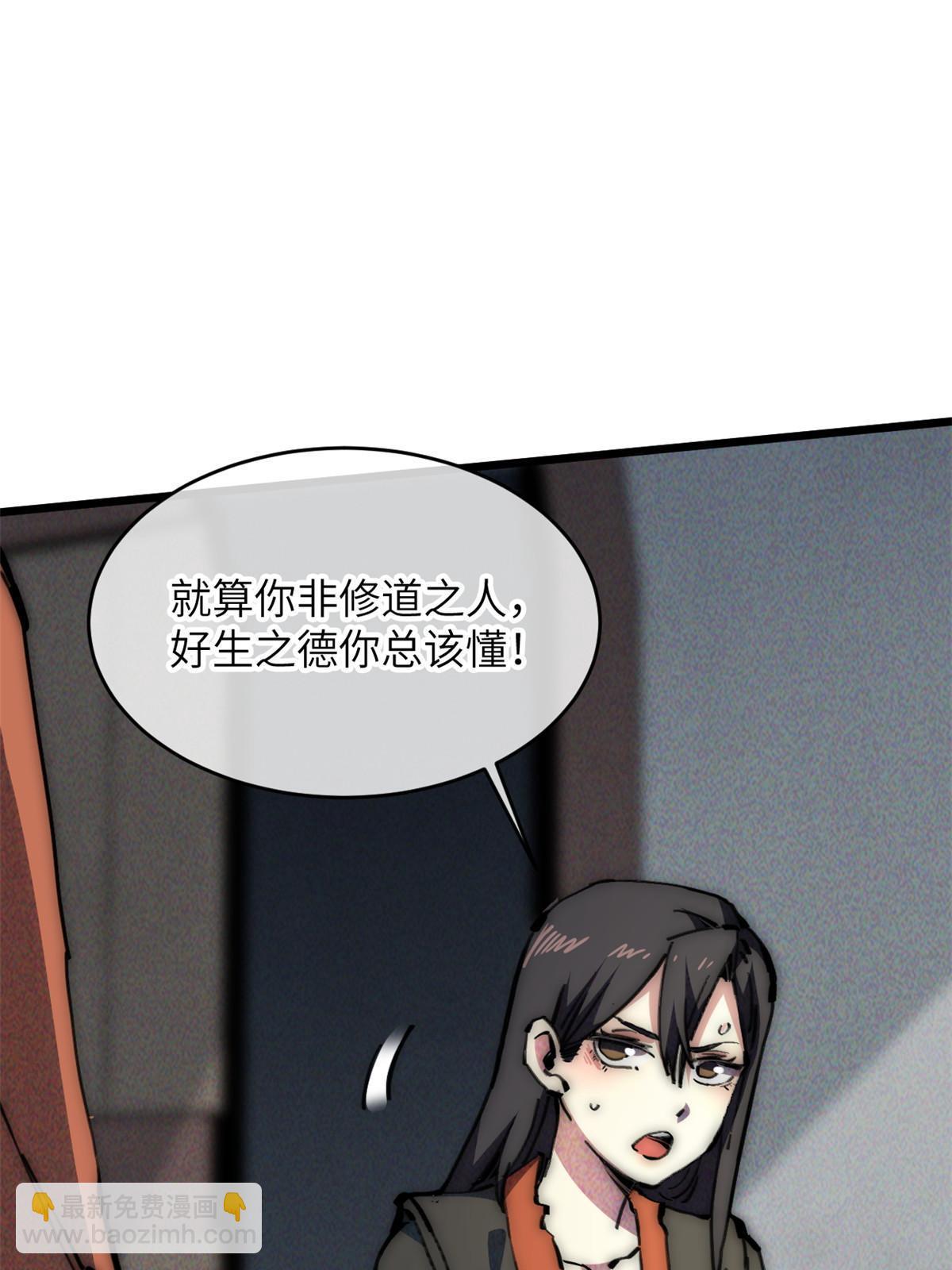 63 你也想合作？(1/2)-第65话