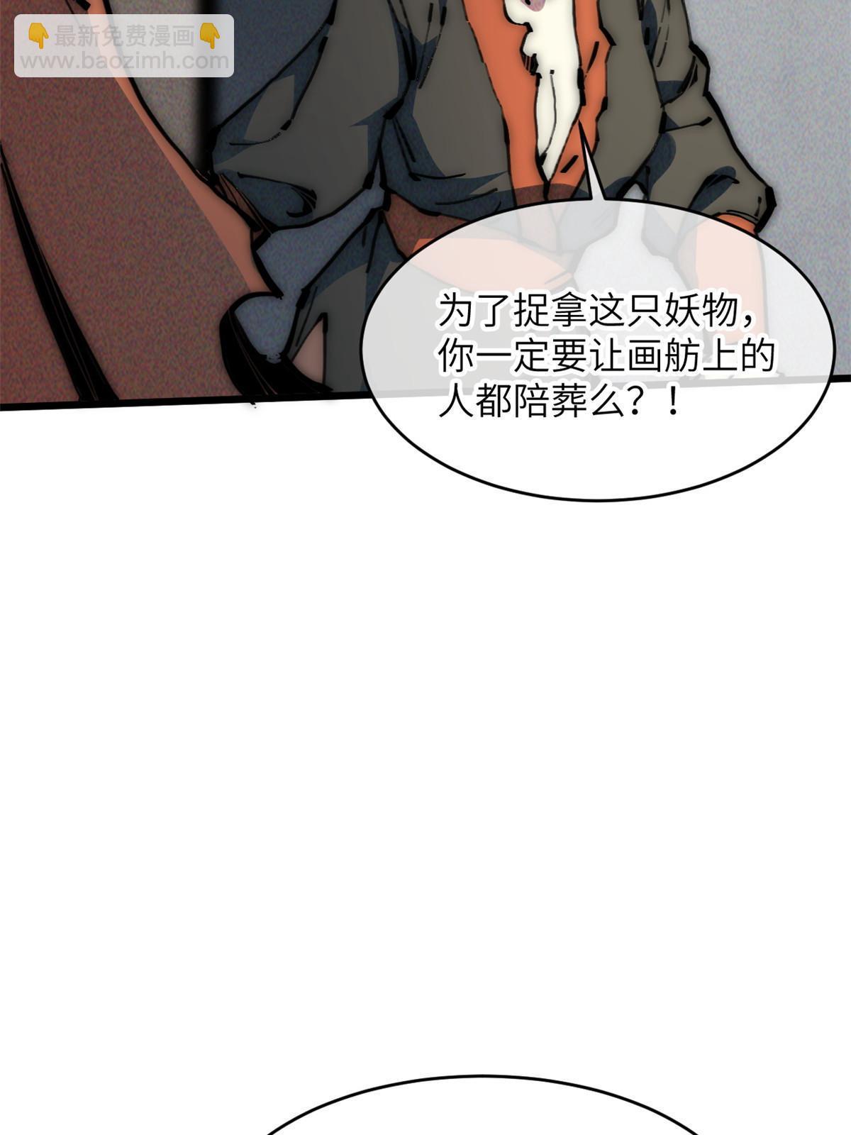 63 你也想合作？(1/2)-第65话