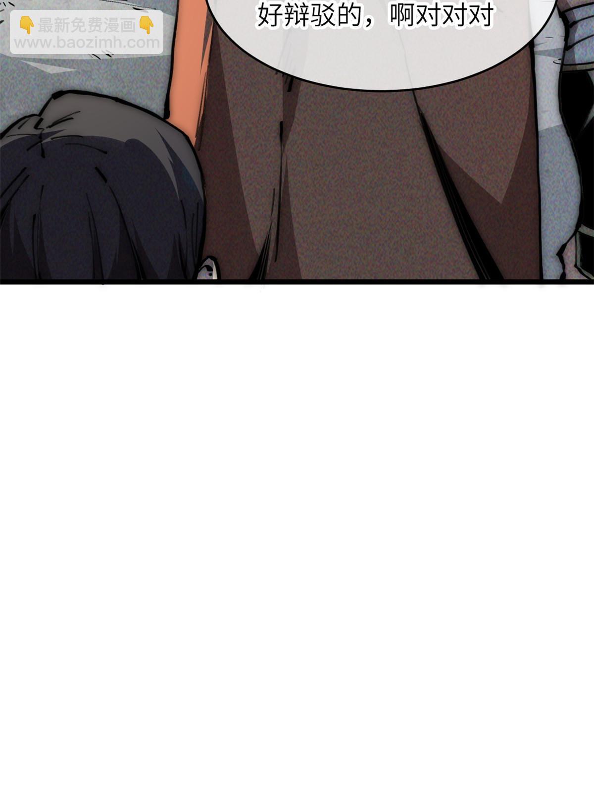 63 你也想合作？(1/2)-第65话