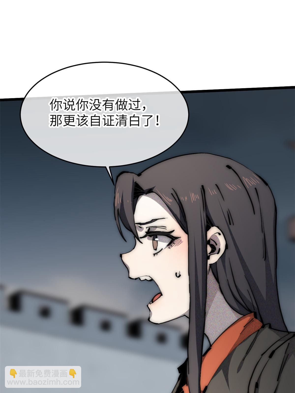 63 你也想合作？(1/2)-第65话