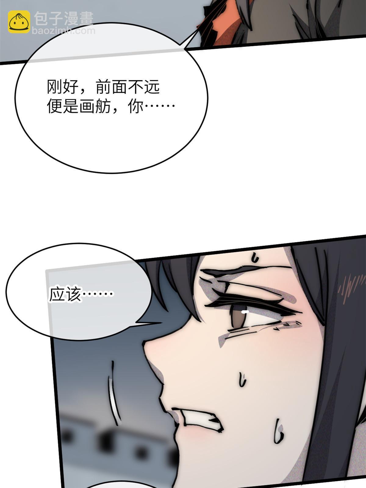 63 你也想合作？(1/2)-第65话