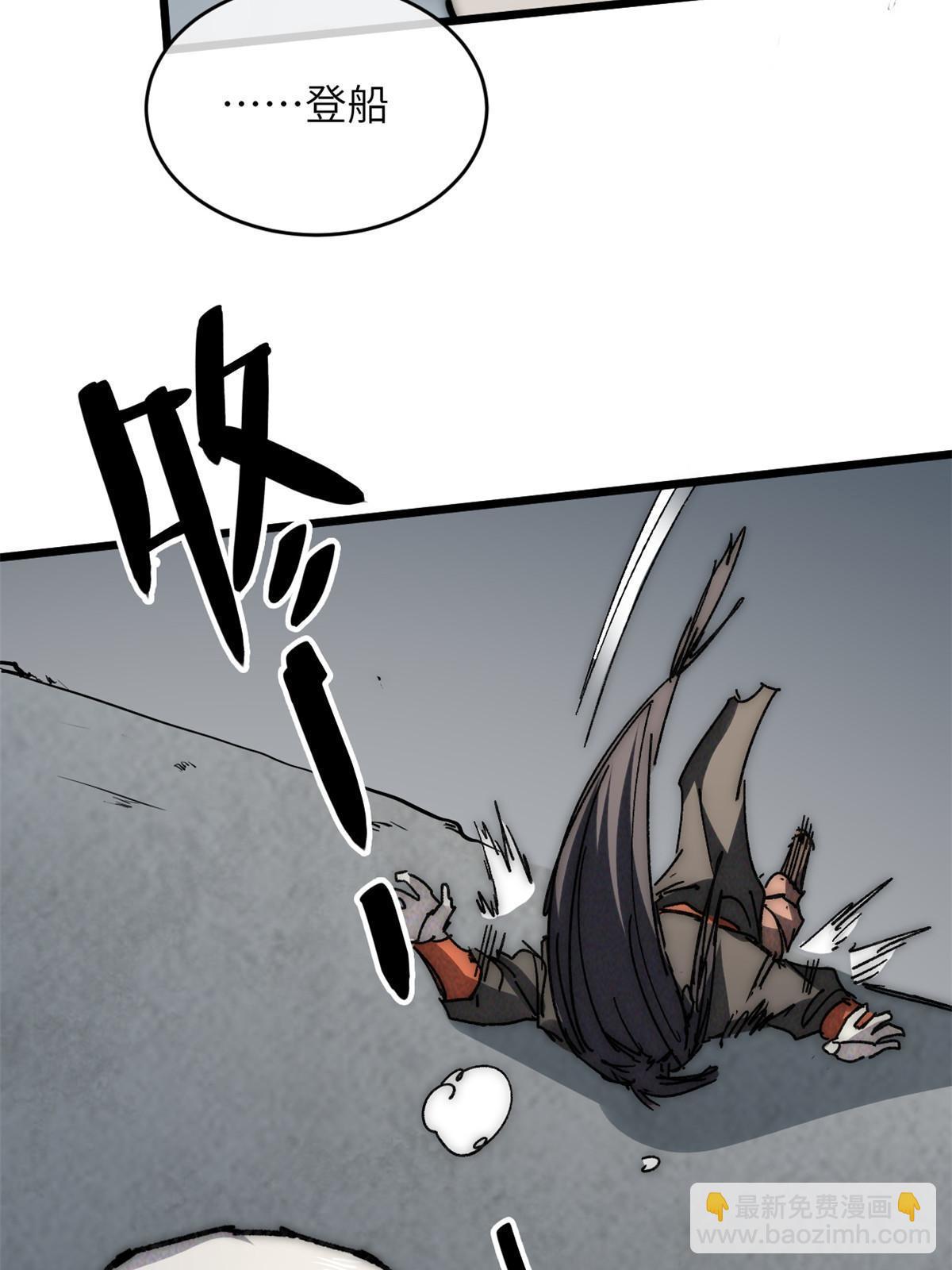 63 你也想合作？(1/2)-第65话