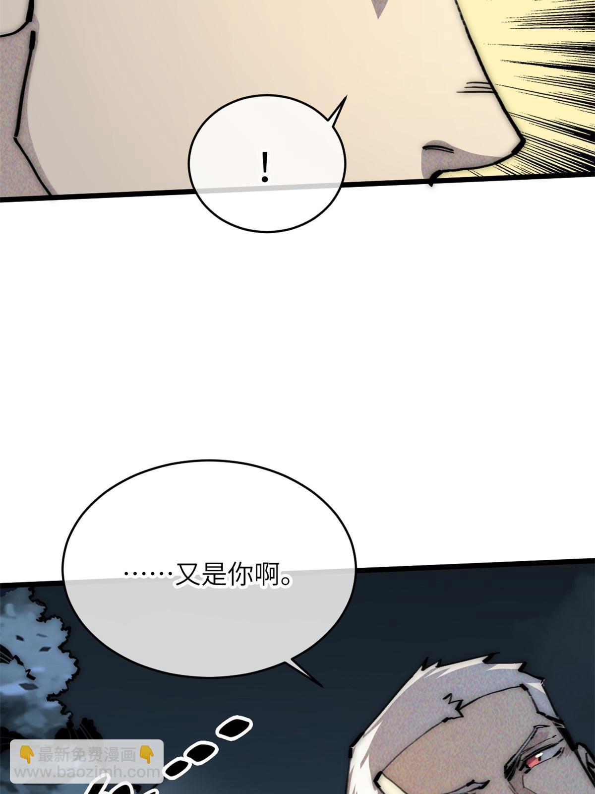 63 你也想合作？(1/2)-第65话