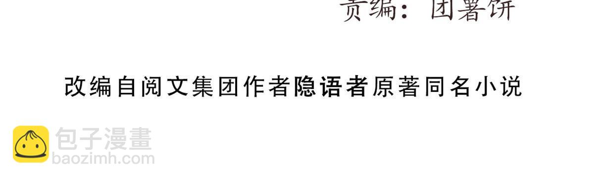 63 你也想合作？(1/2)-第65话