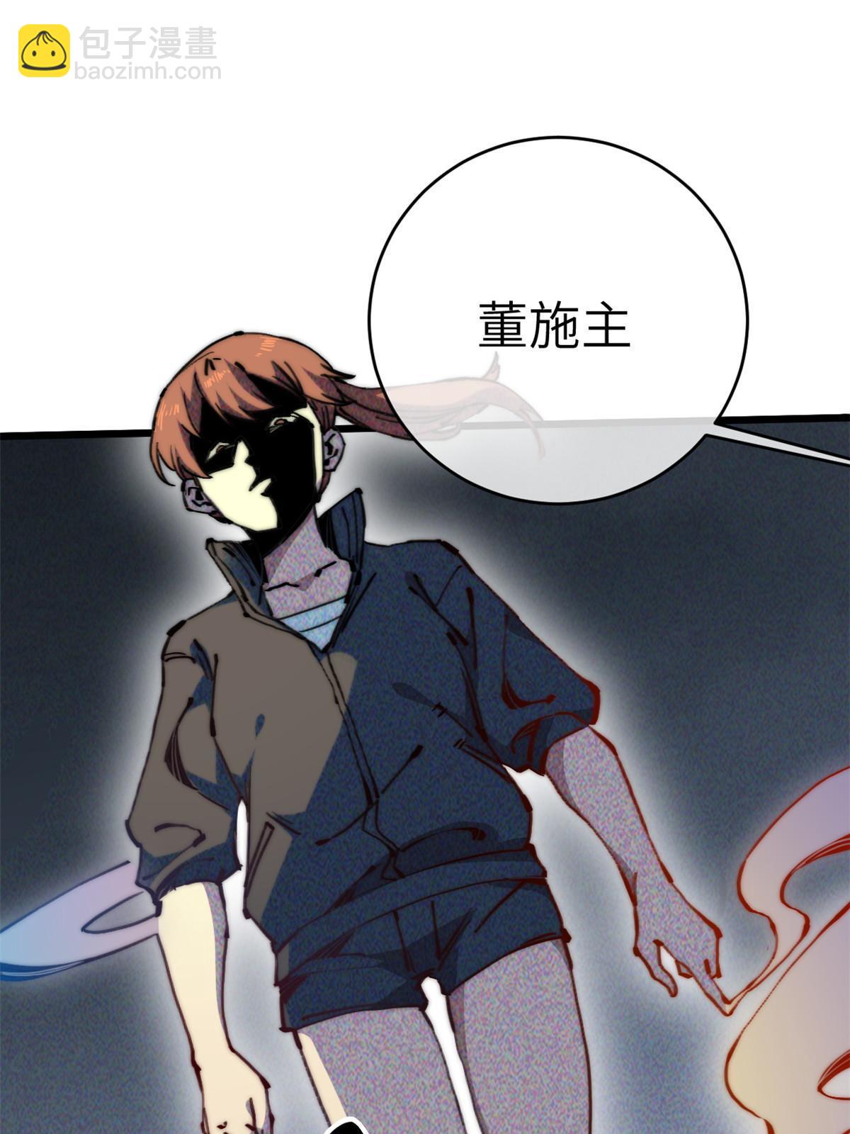 63 你也想合作？(1/2)-第65话