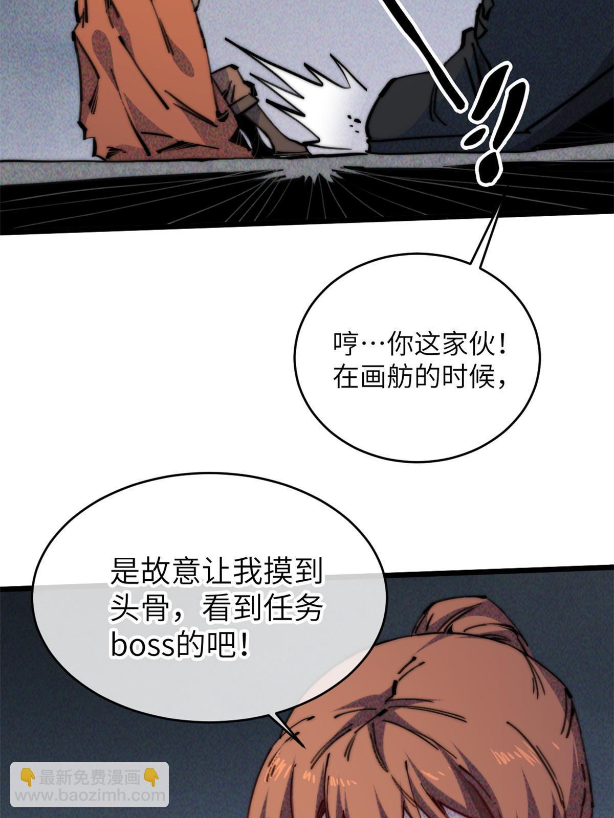 63 你也想合作？(1/2)-第65话