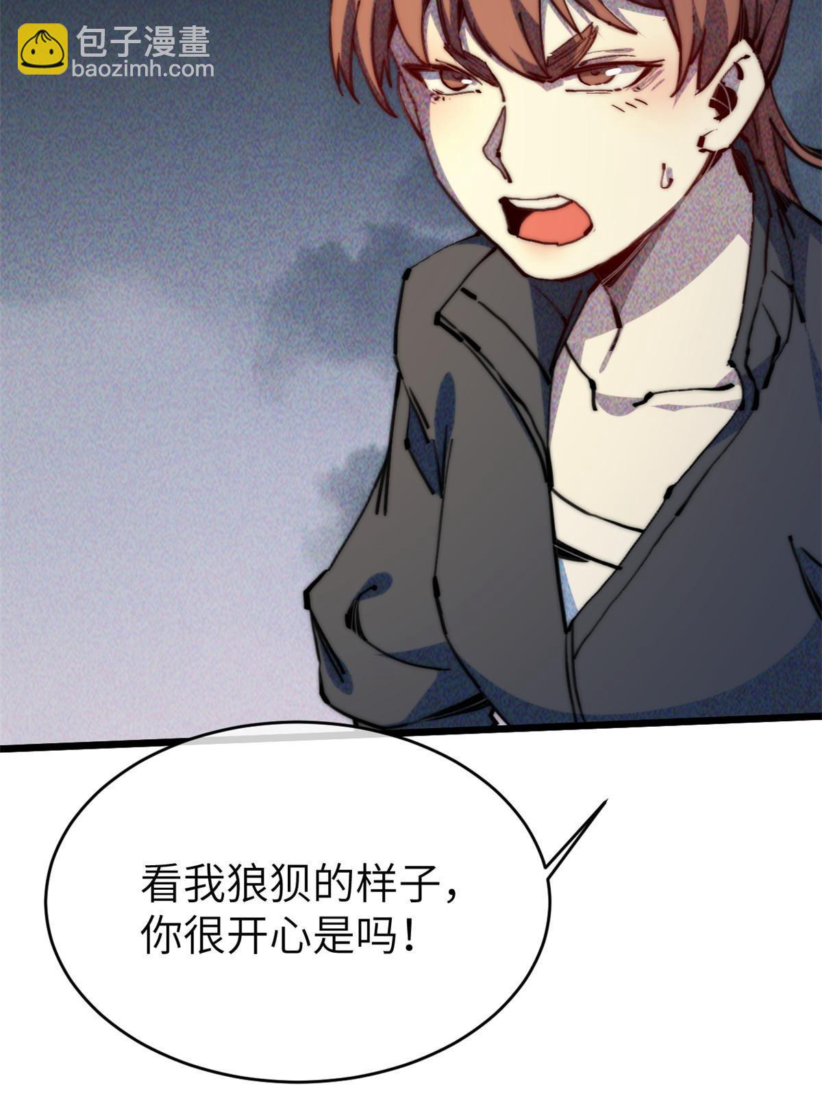 63 你也想合作？(1/2)-第65话