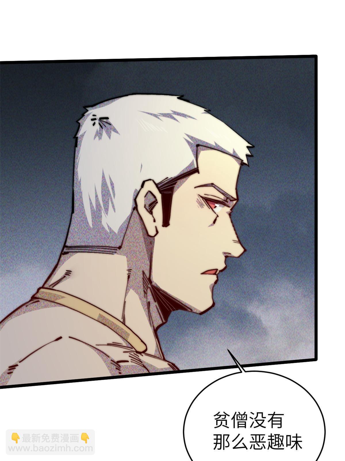 63 你也想合作？(1/2)-第65话