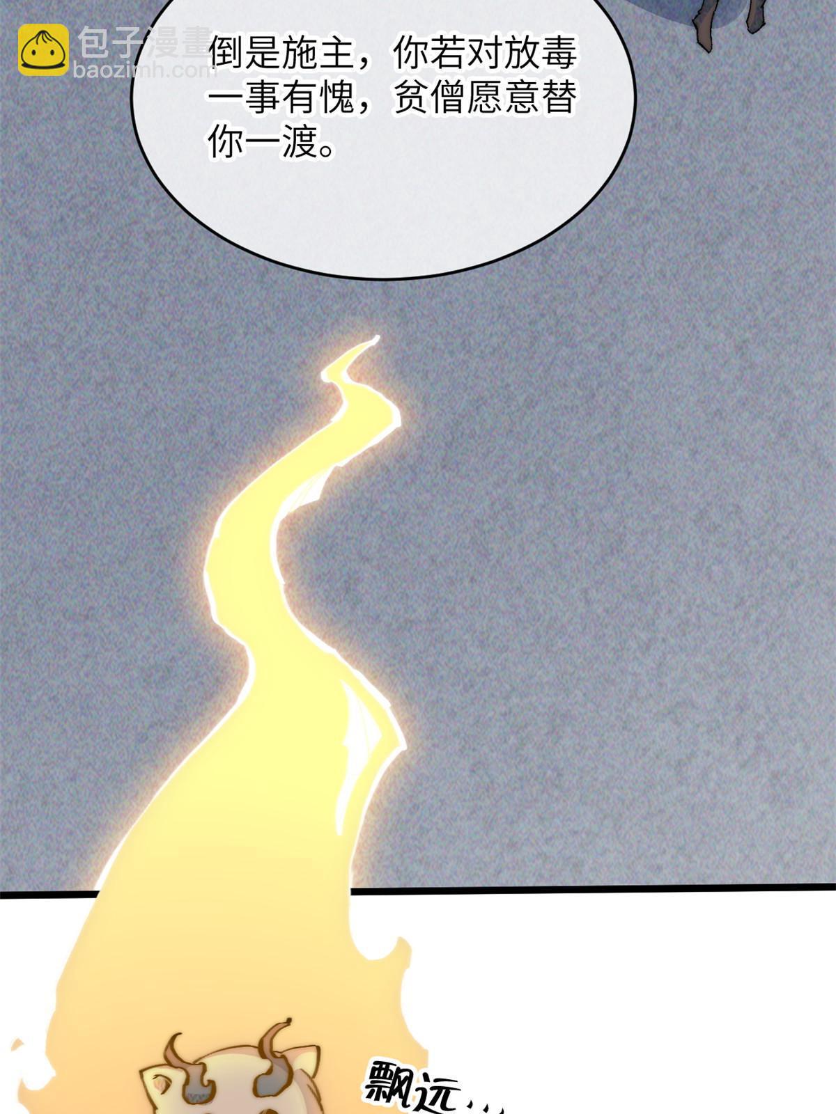 63 你也想合作？(1/2)-第65话